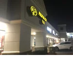 Google Places Image #7